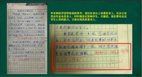 臨沂一小召開教學常規檢評反饋會 梳理反饋促改進，復盤反思謀提升