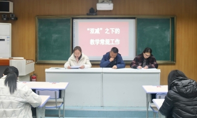 凝心聚力做教研，踔厲奮發(fā)謀發(fā)展——平利縣城關(guān)第二小學(xué)召開教研組長、備課組長工作會議暨教育教學(xué)檢測與評價活動專題研討