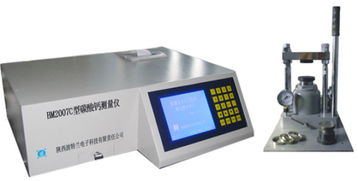 燃煤電廠環?；炇依?BM2007C型X熒光碳酸鈣測量儀高清解析